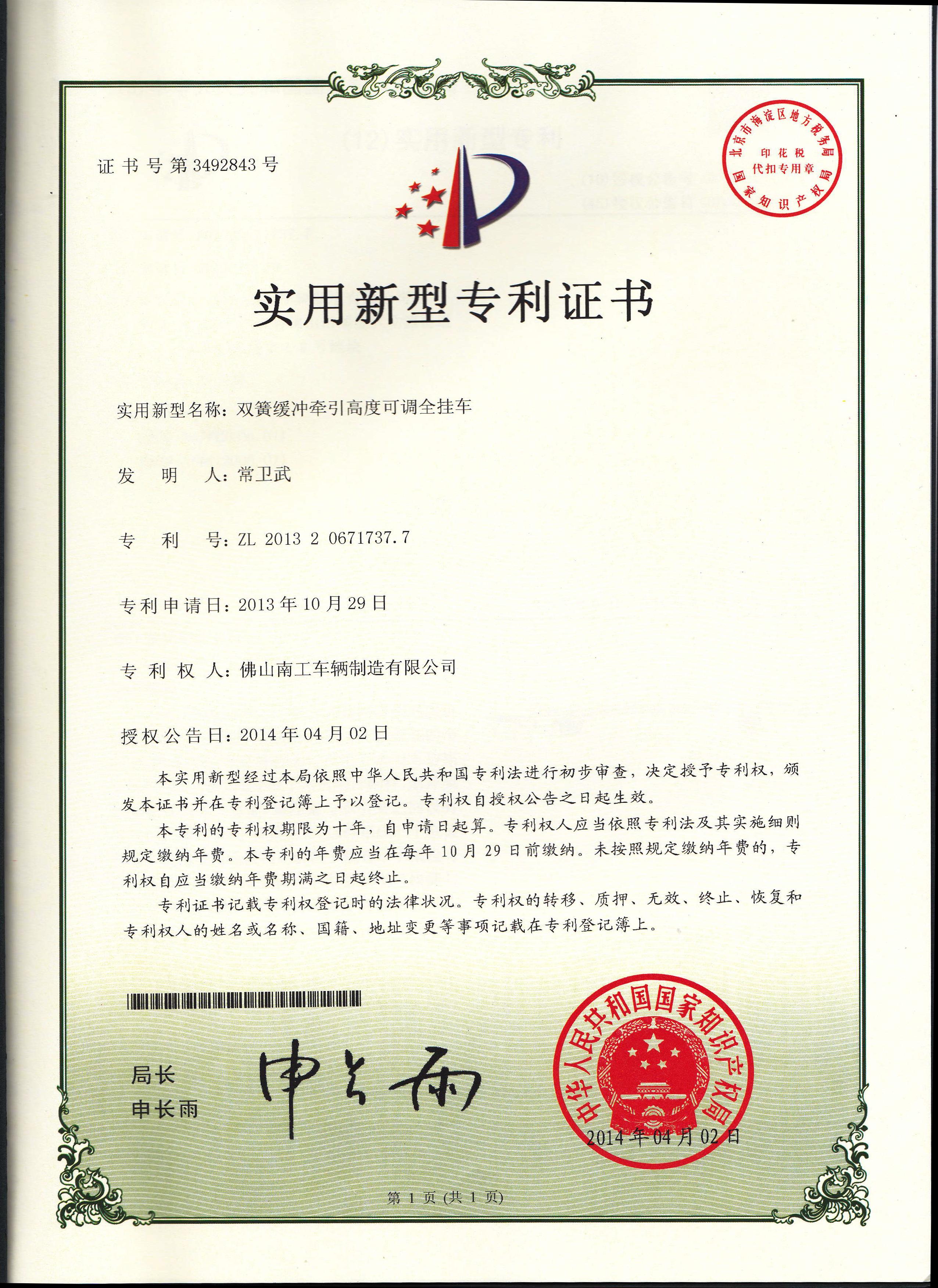 双簧缓冲式牵引高度可调九游在线登录官网-九游online（中国）
